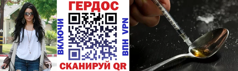 Героин герыч  Чегем 