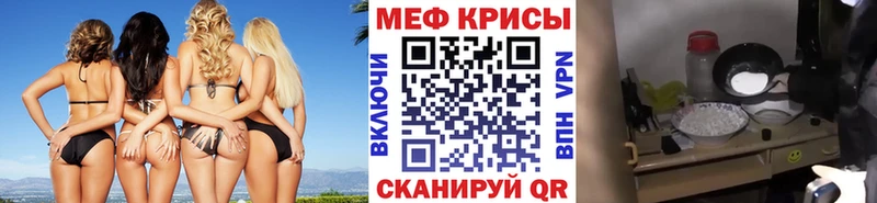 Мефедрон VHQ  Чегем 